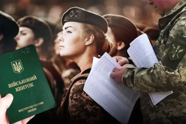 У Раді заявили: мобілізація жінок в Україні не готується і не розглядається